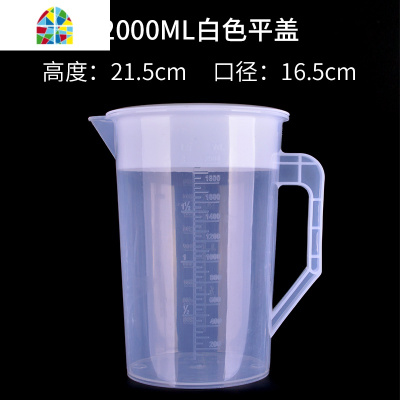 透明冷水壶奶茶店用量杯带刻度可高温耐热大容量塑料壶家用凉水壶 FENGHOU 加厚款4000ML白色圆盖(送百洁布)