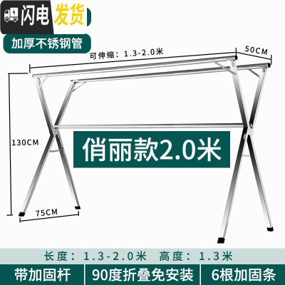 三维工匠晾衣架落地折叠室内外不锈钢伸缩双杆式阳台婴儿宿舍晾晒被子 加粗俏丽款2.0米(带加固杆更稳固)送挂钩 大