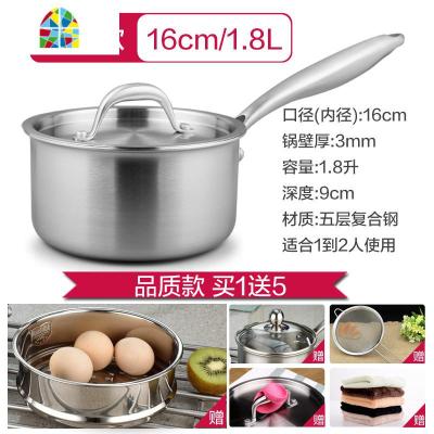 不锈钢奶锅304加厚16 不粘小汤锅煮面热奶锅婴儿辅食 FENGHOU 内径16cm(加送蒸屉)