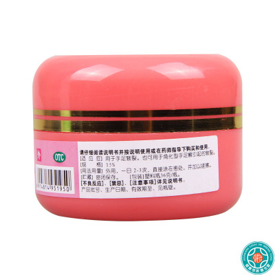 [3瓶]海尔斯尿素维E乳膏15%*36g/瓶*3瓶用于手足皲裂角化型手足癣引起的皲裂