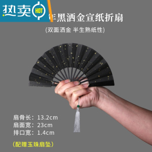 XIANCAI4-6寸小扇子带流苏玉竹男女随身折叠扇空白宣纸绘画扇diy 4寸宣纸-黑洒金[仿乌木扇骨]粘贴请备注
