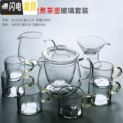 三维工匠耐热玻璃煮茶具套装日式功夫茶杯透明家用简约喝茶泡茶壶茶道 9头玻璃龙旦煮茶壶套装