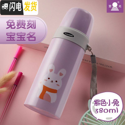 三维工匠儿童保温杯女不锈钢男小学生防摔杯子可爱便携水壶幼儿园水杯 紫色小兔-380