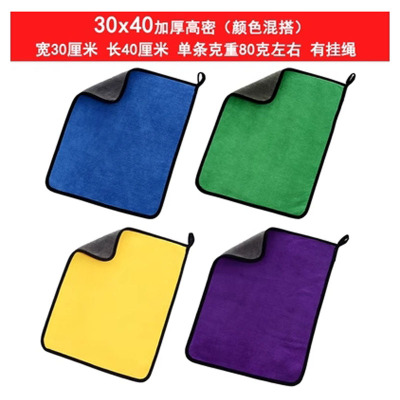芳美达 保洁专用毛巾家务清洁抹布吸水不掉毛 30*40加厚高密 5条混色装