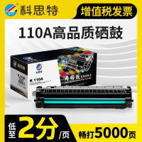 科思特110A硒鼓 适用HP惠普打印机 136w 108a 108w 136a 136wm/nw 138p W1110A