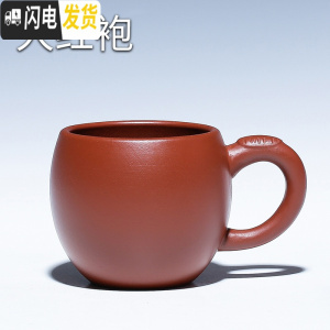 三维工匠小号紫砂茶杯带把主人杯纯手工朱泥品茗杯功夫茶具杯子宜兴紫砂杯 红袍把杯(买三送一发四个)