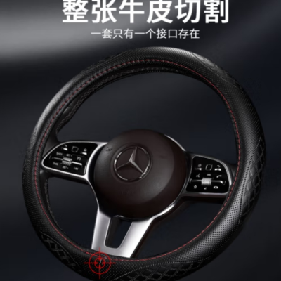 汽车皮把套一个