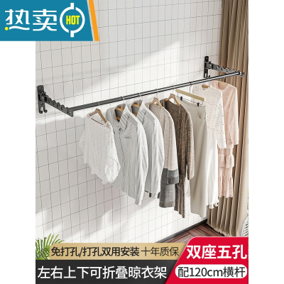 敬平折叠墙上挂晾衣架杆壁挂式免打孔阳台室内卫生间隐形简易伸缩器 黑/双座五孔配120cm横杆[左右上下折叠]晾衣杆