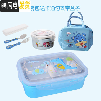 三维工匠304不锈钢小学生分隔饭盒 儿童卡通餐盒套装分格便当盒防烫带盖 两格蓝+中碗包送勺叉适合0-8岁