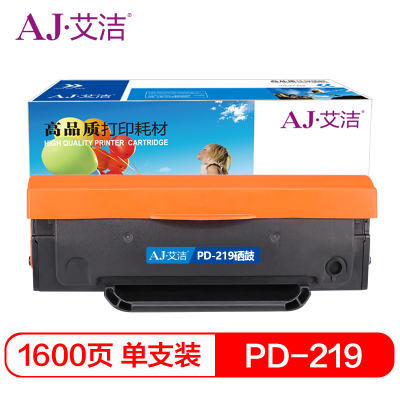 艾洁 PD-219硒鼓易加粉 适用奔图P2509/P2509NW/M6509/M6509NW/M6559/M6559NW