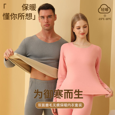保暖内衣男女套装无痕加厚加绒恒温秋衣秋裤情侣打底衫冬
