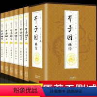 [正版]芥子园画谱全6册 艺术绘画 中国传世山水画 国画技法入门教解 芥子园画传山水 书籍国画 中国山水画教程芥子园山