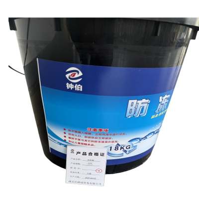 钟伯 防冻液 -35℃ 桶