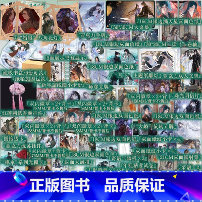 海棠1-6 [正版]套装单本任选 海棠微雨共归途1-6 肉包不吃肉著 二哈和他的白猫师尊 小说古风晋江文学实体书楚晚宁