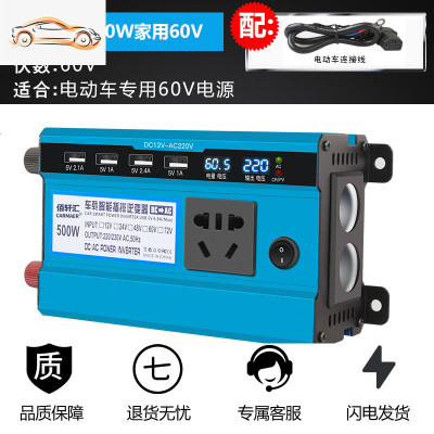 [补贴10%]车载逆变器12V/24V/48V转220V大功率变器3000W家用电源转换器噐 加强双数显500w家用60