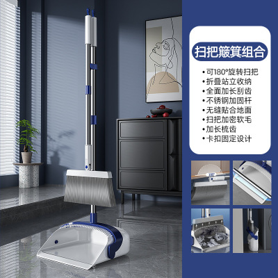 匹牧 PM-SBTZ-0001 扫把簸箕套装 白蓝 单位:件