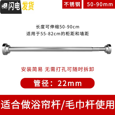 三维工匠浴室阳台伸缩晾衣杆衣橱柜子里衣架不锈钢晾衣杆免打孔衣柜挂衣杆 [新款加厚不锈钢]50CM-90CM