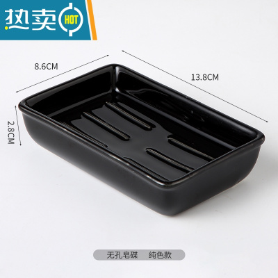 敬平北欧轻奢风创意陶瓷香皂碟肥皂盒置物架沥水浴室卫生间家用小皂盒 长方纯黑色无孔香皂碟