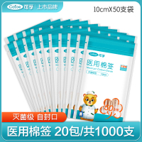 可孚医用棉签一次性无菌消毒医疗用大头医药用棉棒单头棉花棒1428