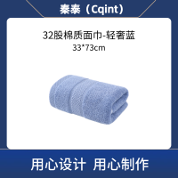 秦泰(Cqint) QTMJ-03 面巾33*73cm 90克 32股棉质轻奢蓝
