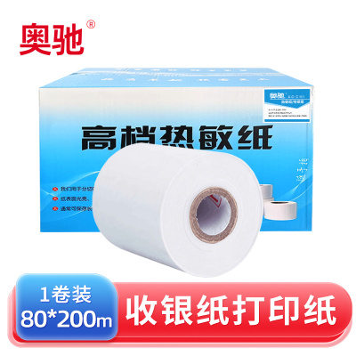 奥驰打印纸 热敏纸 收银纸 80*200m 卷