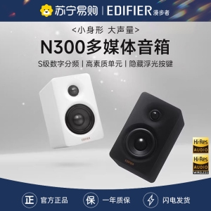 EDIFIER/漫步者N300多媒体音箱蓝牙有源电视电脑游戏影院客厅低音炮音响新款 缎面黑