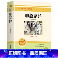 聊斋志异 [正版]朝花夕拾西游记原著骆驼祥子海底两万里昆虫记钢铁是怎样炼成的艾青诗选水浒传简爱儒林外史初中七八九年级全套