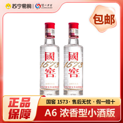 泸州老窖 52度 国窖1573小酒版 浓香型白酒 100ml*2瓶 光瓶装 自饮自酌