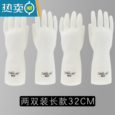 敬平耐用丁腈橡胶乳胶胶皮手套女加绒厨房洗碗家务防水刷碗洗衣服器 长款32cm (2双装) M