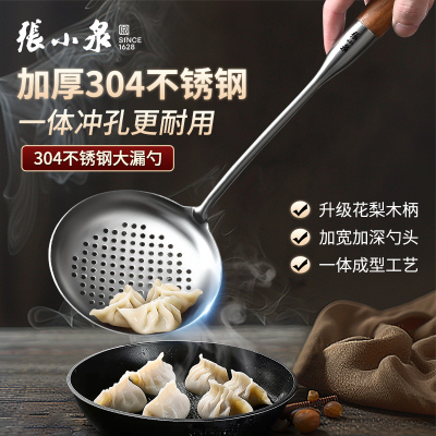 张小泉不锈钢漏勺家用厨房过滤网勺商用火锅油炸笊篱饺捞面勺8138