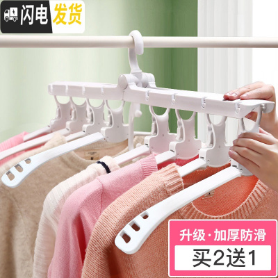 三维工匠魔术多功能衣架衣柜收纳架家省空间晒折叠晾衣服子宿舍用学生