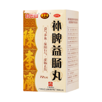 白云山补脾益肠丸72g益气养血温阳行气涩肠止泻[3盒装]