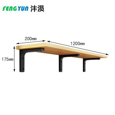 沣涢 墙上置物架 1200*200*175mm 组