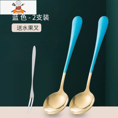网红款不锈钢勺子家用宽柄成人加厚汤勺儿童调羹长柄咖啡勺甜品勺 敬平 网红款-蓝色(2支装)送水果叉