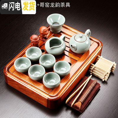 三维工匠实木茶盘茶具套装家用简约办公功夫茶具茶杯小套装鸡翅木储水茶台 花梨木小盛水+哥窑龙韵套装 19件