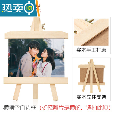 敬平DIY可爱木质相框摆台6七7寸5创意定制照片打印加相册摆件情侣礼物 横摆空白 6寸北欧画架+照片冲洗