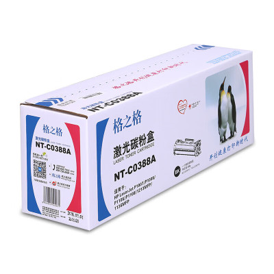 格之格 NT-C0388A硒鼓CC388A 适用HPM128fn打印机 可打印1500页