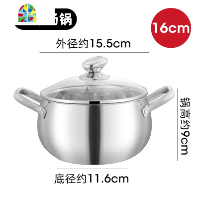 加厚不锈钢汤锅酒店熬汤锅小火锅商用双耳煮锅燃气奶锅电磁炉专用 FENGHOU 18复底汤锅约2人用