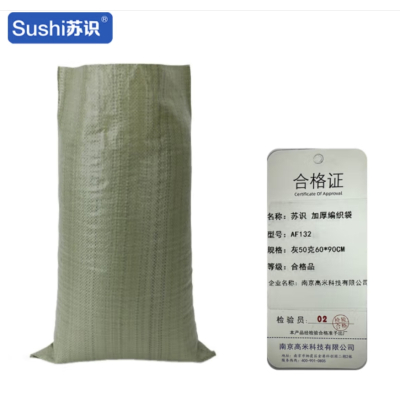 苏识 pp塑料蛇皮袋加厚编织袋灰50克60*90cm 50个装 AF132 包
