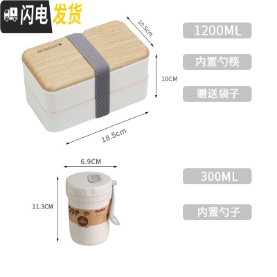 三维工匠复古风木质感日式便当盒微波炉简约大容量饭盒上班族可加热分格 象牙白+300汤杯送袋子
