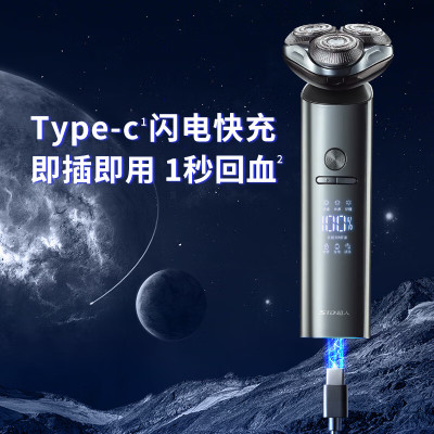 超人5D三头电动屏显剃须刀 RS7368