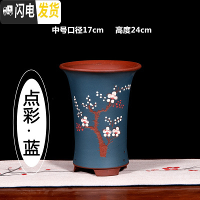 三维工匠宜兴紫砂兰花盆 桌面绿植花卉盆包破损 点彩蓝中有侧孔 尺寸如图花盆容器