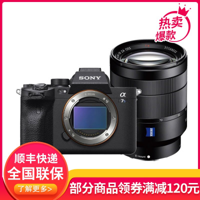 索尼(SONY)ILCE-7SM3 全画幅微单数码相机 Alpha 7SIII/A7S3 a7s3 FE 24-70 F4 全新国行