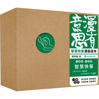 正版新书]漫有意思 