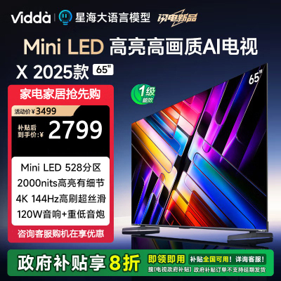 Vidda X 2025款 65英寸海信电视 一级能效2000nits 528分区Mini LED巨幕大屏65V3N-X