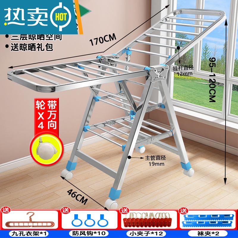 敬平晾衣架落地折叠卧室内不锈钢家用阳台凉晒衣服架杆婴儿晒被子器 加粗全方管1.7米(三层)+万向轮+晾晒礼包 中