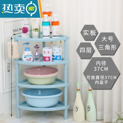 敬平浴室置物架卫生间收纳架洗手间厕所脸盆架子塑料储物架三角架落地 北欧蓝(大三角4层)