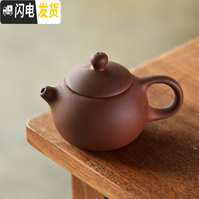 三维工匠茶壶开片紫砂可养单壶西施壶家用过滤杯陶瓷泡茶杯套装茶具配件 红紫砂西施壶