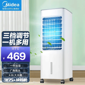 美的(Midea) 冷风扇 AC100-18D 水箱容量 5L 控制方式 机械版 定时功能 不支持 机械控制 白色