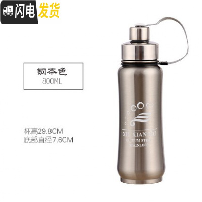 三维工匠304不锈钢保温杯大号运动太空壶车载水杯登山户外小口直饮 不锈钢本色中号号800